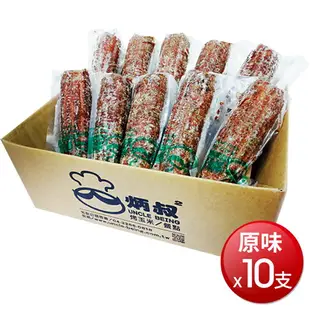 ★免運★冷凍 炳叔烤玉米(原味200g*10支) [大買家]