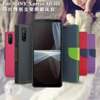 在飛比找momo購物網優惠-【MyStyle】台灣製造 for SONY Xperia 