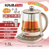 在飛比找蝦皮購物優惠-免運 KRIA可利亞 304萬用養生快煮壺1.5L KR-A