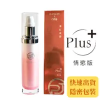 在飛比找蝦皮購物優惠-Play&Joy 潮紅凝露 情慾版 Plus+ 35ml