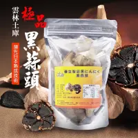 在飛比找蝦皮購物優惠-快速出貨雲林土庫農會養生聖品黑蒜頭200克一包新鮮的10包團