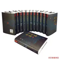 在飛比找Yahoo!奇摩拍賣優惠-現貨 曾國藩全集全套十二冊中華書局曾國藩家書家訓傳記啟示人生