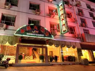 張家界桑園大酒店Zhangjiajie Sangyuan Grand Hotel