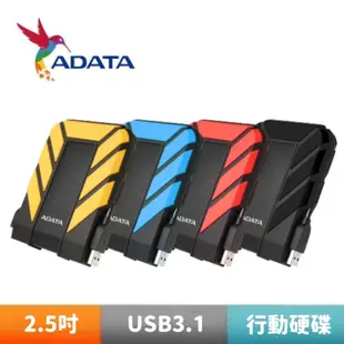 ADATA 威剛 HD710 PRO 2.5吋軍規硬碟