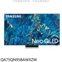 在飛比找環球Online優惠-三星【QA75QN95BAWXZW】75吋Neo QLED直