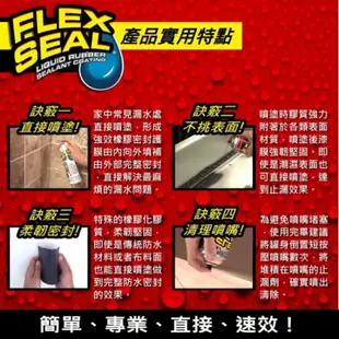 美國FLEX SEAL 萬用止漏劑 噴劑型 2oz/14oz 現貨 蝦皮直送