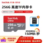 記憶卡 128G 256G 記憶卡 SD 記憶卡 閃迪256G內存卡TF卡512G高速MICRO SD記錄儀監控SWIT