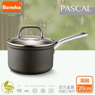 【Berndes 寶迪】Pascal系列單柄高深不沾小湯鍋20cm含蓋(不沾鍋)