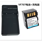 BN-VF707U VF714U座充 適用JVC BN-V707 V714 V733 電池充電器