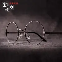 在飛比找蝦皮購物優惠-全新可自行配度數眼鏡復古圓框眼鏡 圓框眼鏡 圓框眼鏡男 圓框