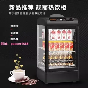 飲料加熱柜保溫箱食品加熱小型恒溫展示柜商用保溫便利店熱奶柜