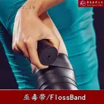 FLOSSBAND FLOSSBAND 功能性筋膜加壓帶 巫毒帶 關節松動筋膜放松 矯正帶