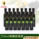 【添得瑞】100%冷壓初榨頂級橄欖油Extra Virgin Olive Oil (250ml/15瓶/箱) 全新現貨