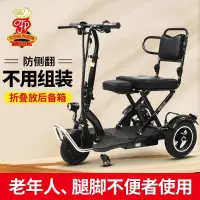 在飛比找蝦皮購物優惠-💮飛鴿牌折疊電動三輪車老年代步車殘疾人家用小型輕便三輪車助力
