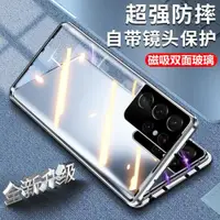 在飛比找ETMall東森購物網優惠-三星GALAXYS21手機殼新款S21+磁吸男女S21Ult