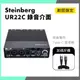 「THINK2」Steinberg UR22C 2 Channel 錄音介面 送 Type-C 連接線 UR22