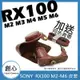 創心 SONY RX100 RX100 M4 RX100 M5 M3 M2 M6 相機皮套 附背帶相機包保護套相機套