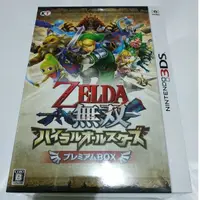 在飛比找蝦皮購物優惠-3DS 薩爾達傳說 薩爾達無雙 限定版 NEW 2DS 3D