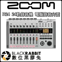 在飛比找蝦皮購物優惠-數位黑膠兔【 Zoom R24 24軌錄音機 電腦錄音介面 