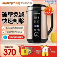 在飛比找Yahoo!奇摩拍賣優惠-【現貨】joyoung dj13e-q8破壁加熱免濾全自動多