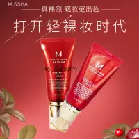 在飛比找蝦皮購物優惠-促銷/Missha大紅謎尚bb霜無暇修容水潤遮瑕防曬cc粉底