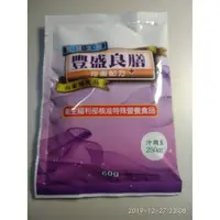 在飛比找蝦皮購物優惠-限量清倉價22元60克豐盛良膳均衡營養品奶粉。免運洽詢201