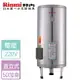 【林內 Rinnai】電熱水器-50加侖 (REH-5064)