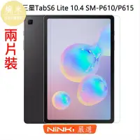 在飛比找蝦皮商城精選優惠-SHOWME-三星Tab S6 Lite 10.4高清鋼化膜