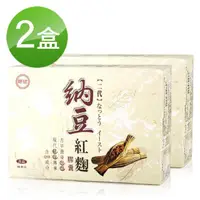 在飛比找momo購物網優惠-【台糖】二代納豆紅麴膠囊2盒組(60粒/盒)