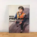 ｜艾瑪踢書櫃｜二手書《機動警察》高田明美畫集 / 台灣東販 / 絕版 / 漫畫 / 畫冊