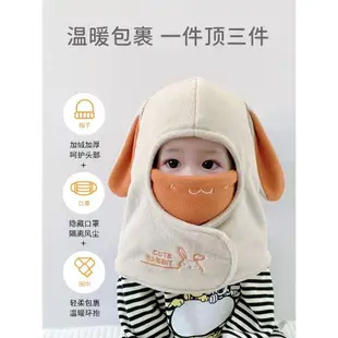 寶寶帽子護耳朵一體保暖防風口罩