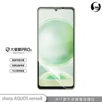 在飛比找蝦皮購物優惠-O-ONE【大螢膜PRO】SHARP AQUOS Sense