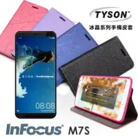 在飛比找博客來優惠-TYSON 鴻海 InFocus M7S (5.7吋) 冰晶