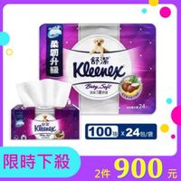 [大樹藥局] 【KleeneX 舒潔】Costco 好市多 三層抽取式衛生紙 （100抽X24包）