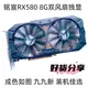 全接口A卡 銘宣RX580 8G顯卡 RX590 8G獨顯 AMD電競獨立游戲特價