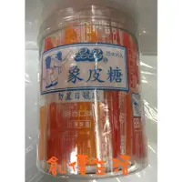 在飛比找蝦皮購物優惠-~創價生活~台灣零食 晶晶象皮糖(橡皮糖)晶晶 象皮糖 25