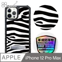 在飛比找PChome24h購物優惠-apbs iPhone 12 Pro Max 6.7吋專利軍