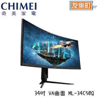【奇美CHIMEI】ML-34C50Q 34吋 VA曲面 液晶顯示器 電競螢幕 曲面 34吋