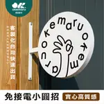 【台灣出貨】OKEMARU 馬鹿招牌｜ 圓形DIY雙面LOGO小招牌 厚實側招牌 騎樓圓招 掛牆小圓招 不發光圓招