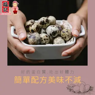 【福記食品】 辣味鵪鶉香鐵蛋(100g/包) - 【常溫】出貨