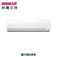 在飛比找森森購物網優惠-【SANLUX三洋】9-10坪 一級能效變頻分離式冷暖冷氣 