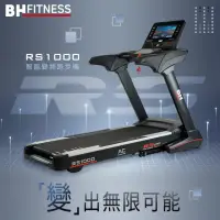 在飛比找momo購物網優惠-【BH】RS1000 TFT 智能變頻跑步機(機身終身保固/