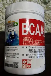 在飛比找Yahoo!奇摩拍賣優惠-BCAA膠囊/500粒/500-550mg 保富邦千萬險 中