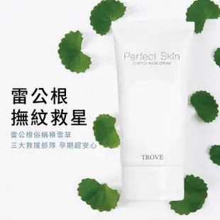 【Gennies 奇妮】Perfect Skin無瑕緊緻撫紋霜120ml(妊娠霜)