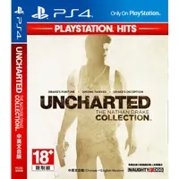 在飛比找PChome24h購物優惠-PS4《祕境探險 UNCHARTED 1/2/3》中英文版