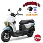 SYM三陽 4MICA 125 ABS碟煞 七期 2024全新機車