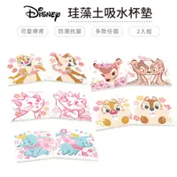 在飛比找蝦皮商城優惠-迪士尼 Disney 櫻花季 硬式珪藻土杯墊 (兩入組) 奇