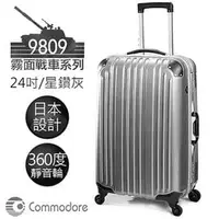 在飛比找PChome商店街優惠-Commodore 霧面戰車系列 299-09-24S AB