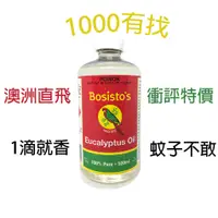 在飛比找蝦皮購物優惠-澳洲貝思多 Bosistos 尤加利精油 Eucalyptu