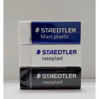 在飛比找蝦皮購物優惠-STAEDTLER 施德樓鉛筆製圖塑膠擦 52650、526